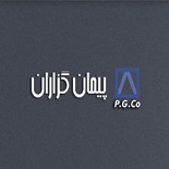 شرکت پیمان گزاران